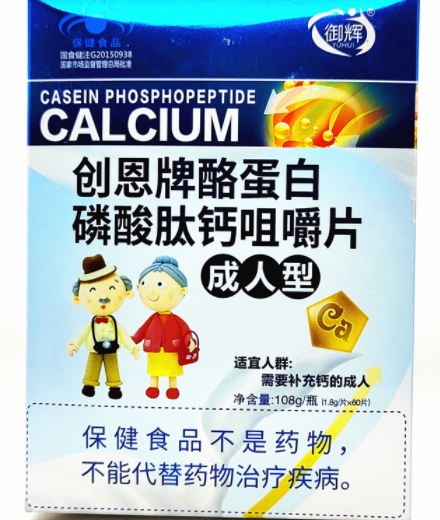 创恩牌酪蛋白磷酸肽钙咀嚼片(成人型)