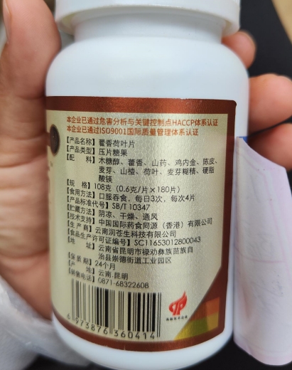 古方康渭片藿香荷叶片