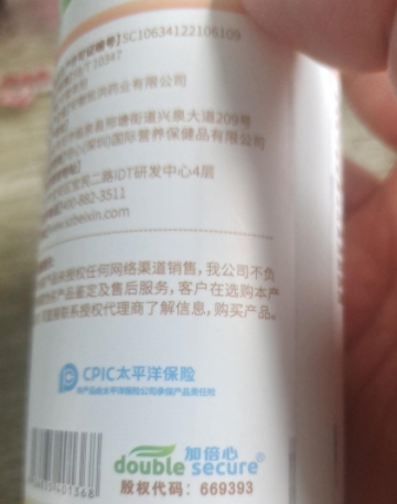 闫氏奇迹秘补乾养缘汤压片糖果