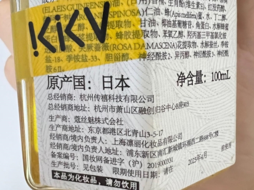 安蒂花子丰盈滋养免洗护发精油
