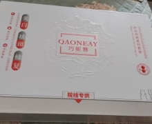 巧妮雅修复祛斑美白套装的真假？修复祛斑美白八件套