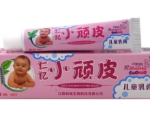 和城仁亿小顽皮儿童乳膏价格对比 15g