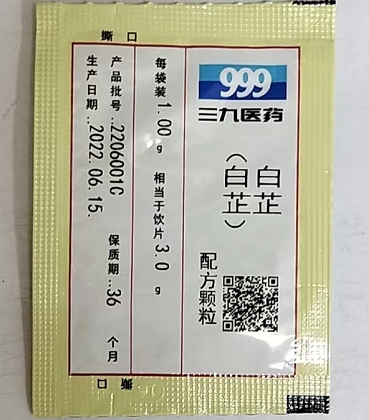 产品名称:白芷配方颗粒 (999/三九医药)包装规格:1g(相当于常规饮片3g