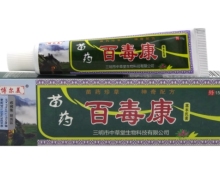 博尔美百毒康草本乳膏价格对比 15g