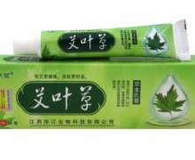 天赋艾叶草草本乳膏价格对比 15g