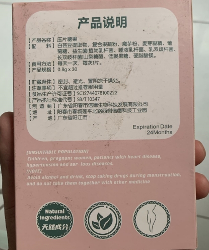 PEACHES纯植物纤维复合糖果