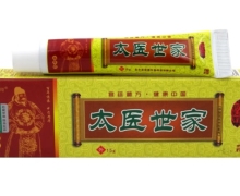 海源翔太医世家中药乳膏价格对比 15g