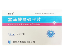 富马酸喹硫平片价格对比 40片 英太制药