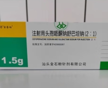 金磐铋注射用头孢哌酮钠舒巴坦钠(2:1)价格 1.5g*10支