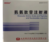 肌氨肽苷注射液价格对比 10ml*5支 北京赛升药业