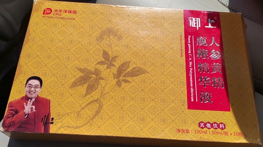 御上人参黄精鹿鞭精华液