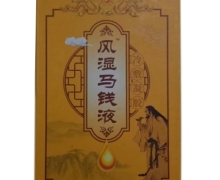 风湿马钱液冷敷凝胶(吕一抹)怎么样？