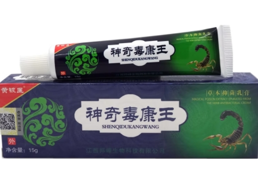 神奇毒康王草本抑菌乳膏