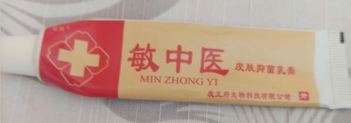 敏中医皮肤抑菌乳膏