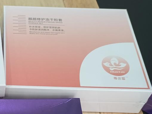 帝兰皙靓颜修护冻干粉套