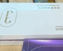 缔岚熙焕颜靓肤紧致套是真的吗？