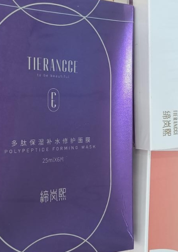 缔岚熙多肽保湿补水修护面膜