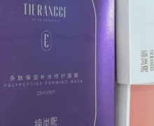 缔岚熙多肽保湿补水修护面膜是真的吗？