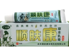 广众德顺肤康草本乳膏价格对比 18g