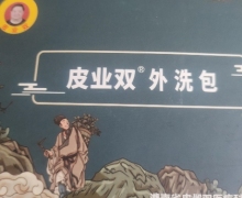 皮业双外洗包怎么样？