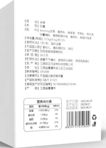 朵瘦胶囊