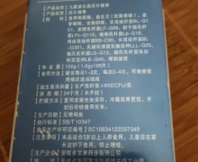 九联益生菌压片糖果是真的吗？乳此美好