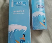 洁医生生理性海水鼻腔喷雾器价格对比 70ml