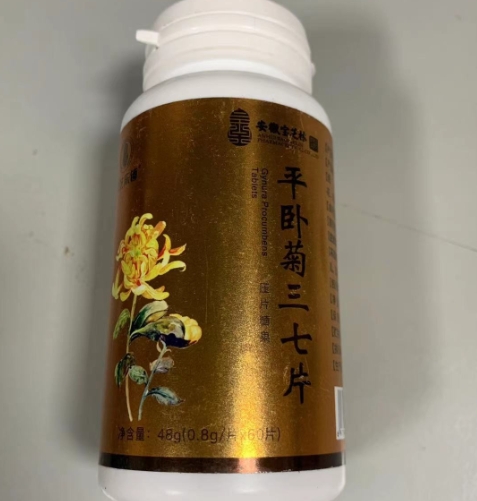 平卧菊三七片