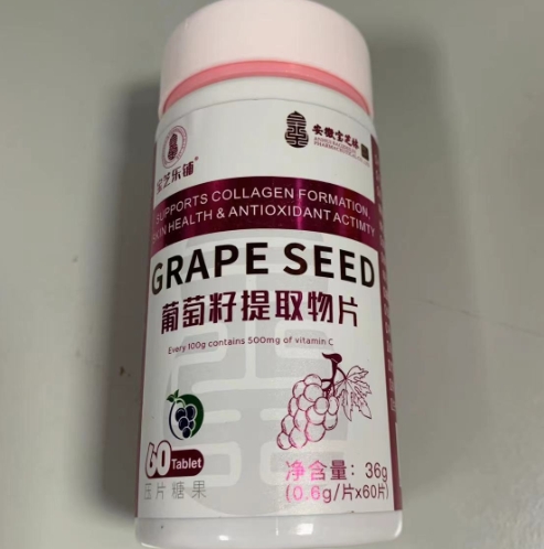 葡萄籽提取物片(压片糖果)