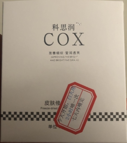 科思润皮肤修护冻干粉