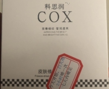 科思润COX皮肤修护冻干粉怎么样？