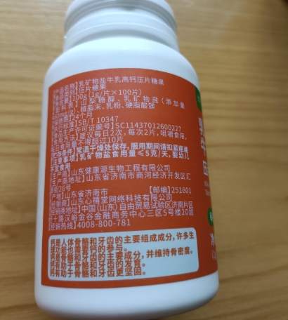 四方尊草乳矿物盐牛乳高钙压片糖果