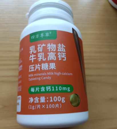 四方尊草乳矿物盐牛乳高钙压片糖果