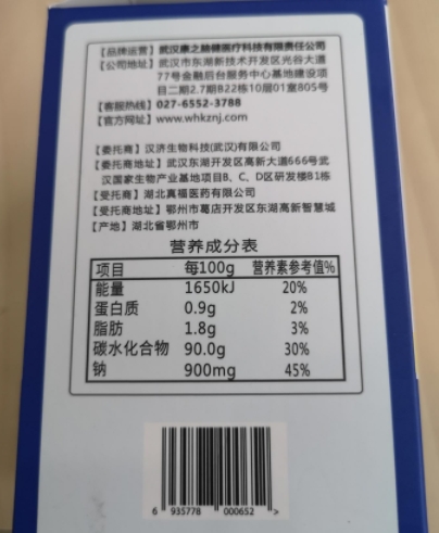复合精华素片压片糖果