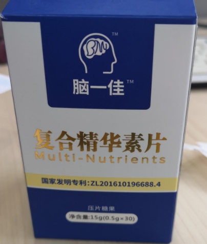 复合精华素片压片糖果