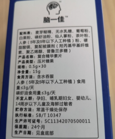 复合精华素片压片糖果