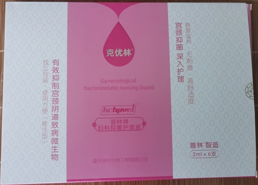 克优林普林牌妇科抑菌护理液