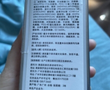 缇尔玫格韵芙秀胸部修护精华液的真伪？