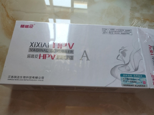 曦曦爱HPV阴道洗涤器