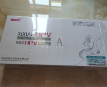 XiXiAi HPV 曦曦爱HPV阴道洗涤器是真的吗？