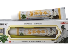 苗家奇草草本乳膏价格对比 百御芙