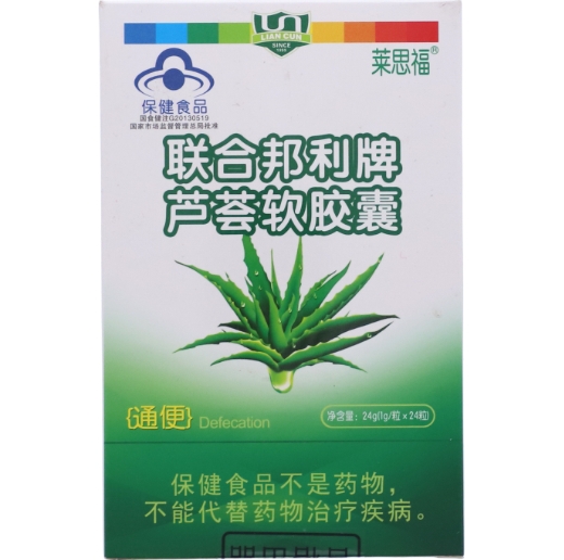 联合邦利牌芦荟软胶囊