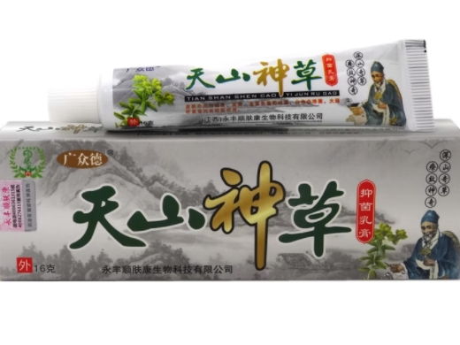 天山神草抑菌乳膏