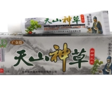 天山神草抑菌乳膏价格对比