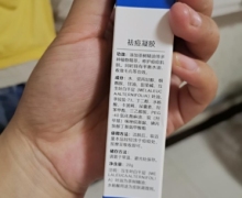 珂诗妍祛痘凝胶(KESHIYAN)是真的吗？