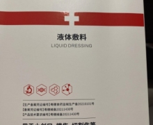MONROECHE液体敷料是真的吗？