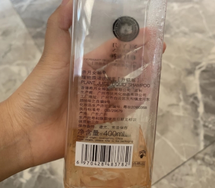 希月女神植物原液洗发乳