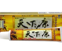 天下康草本抑菌乳膏价格对比