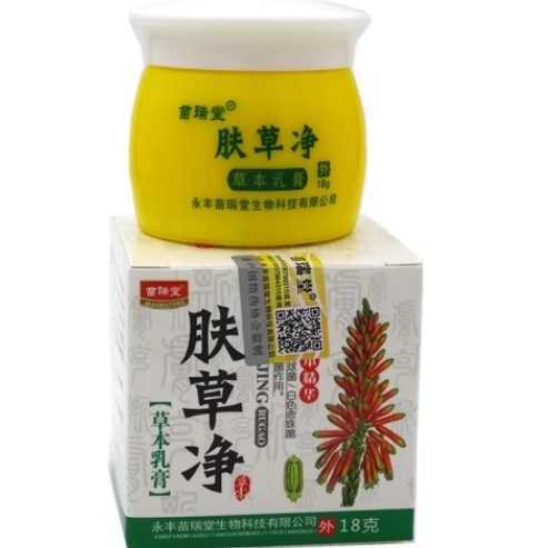 肤草净草本乳膏