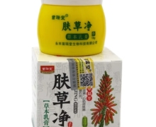 苗瑞堂肤草净草本乳膏价格对比 18g